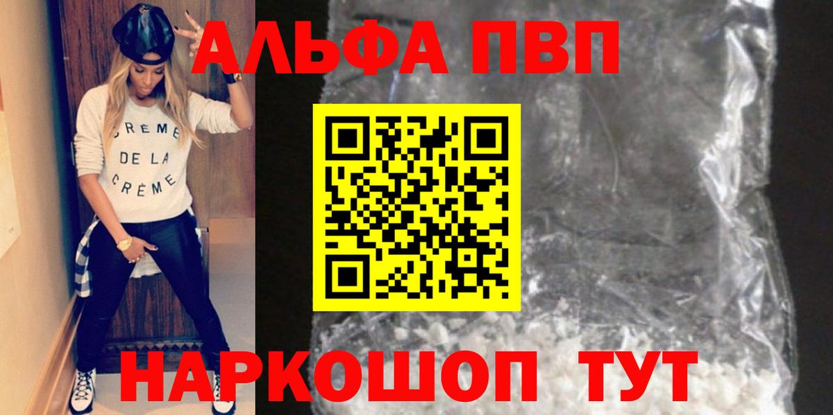 A PVP СК  A-PVP VHQ  Альфа ПВП  Верхняя Салда  Вход с VPN 