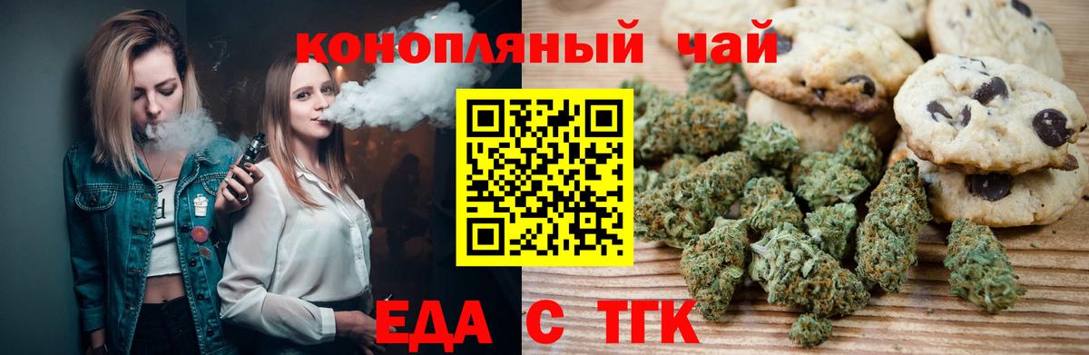 Верхняя Салда  Печенье с ТГК марихуана  Вход с VPN 
