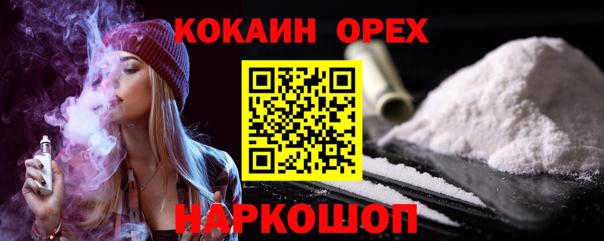 Кокаин FishScale  Вход с VPN  где продают наркотики  Cocaine Fish Scale  Верхняя Салда 