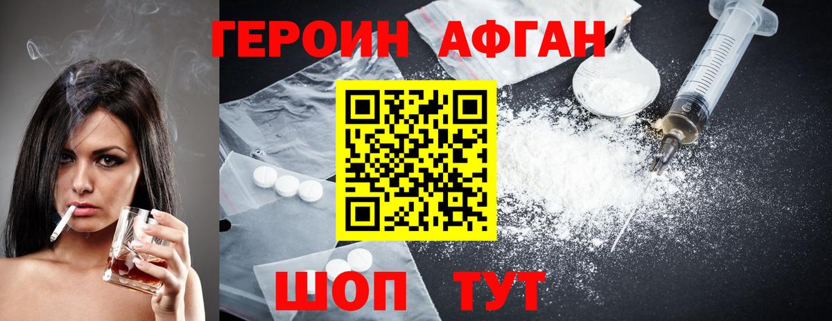 ГЕРОИН белый  Вход с VPN  Верхняя Салда 