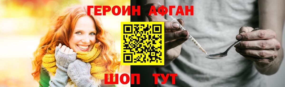 Героин гречка Верхняя Салда
