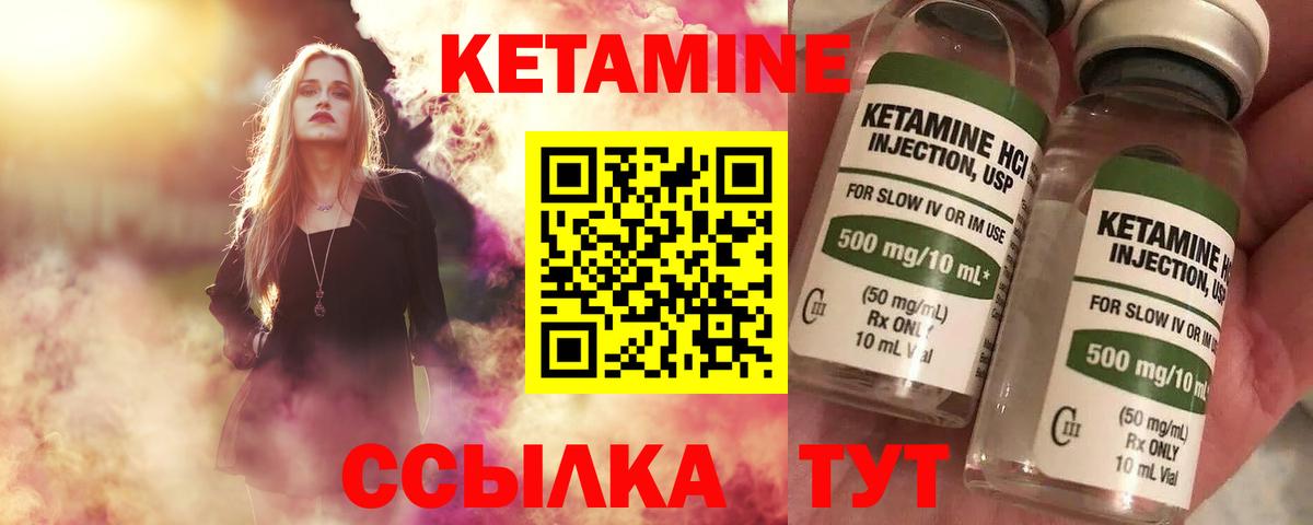 Верхняя Салда  Кетамин VHQ  Вход с VPN 