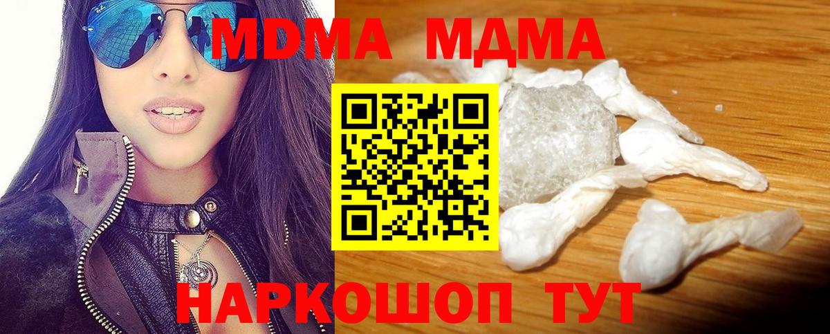 Верхняя Салда  МДМА VHQ  Вход с VPN  MDMA Molly 