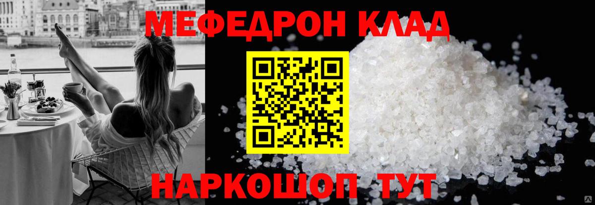 Мефедрон кристаллы Верхняя Салда