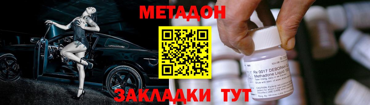 Верхняя Салда  Метадон мёд  Вход с VPN  МЕТАДОН кристалл 