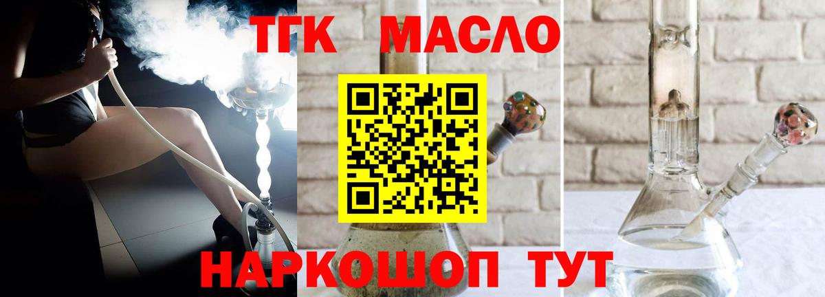 ТГК жижа  Вход с VPN  Верхняя Салда 